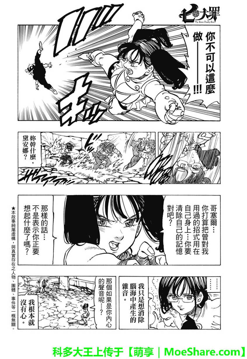 第218话