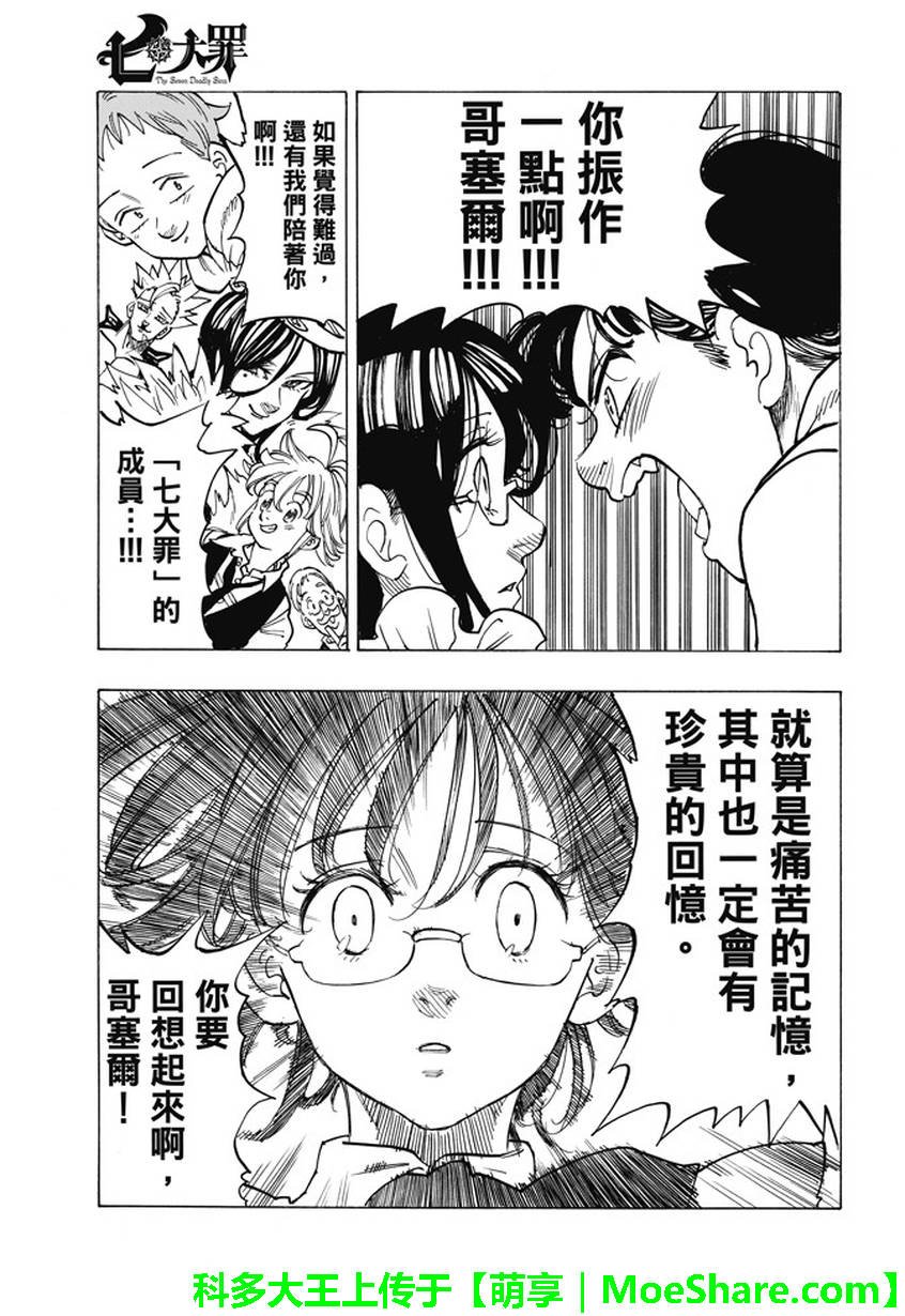 第218话