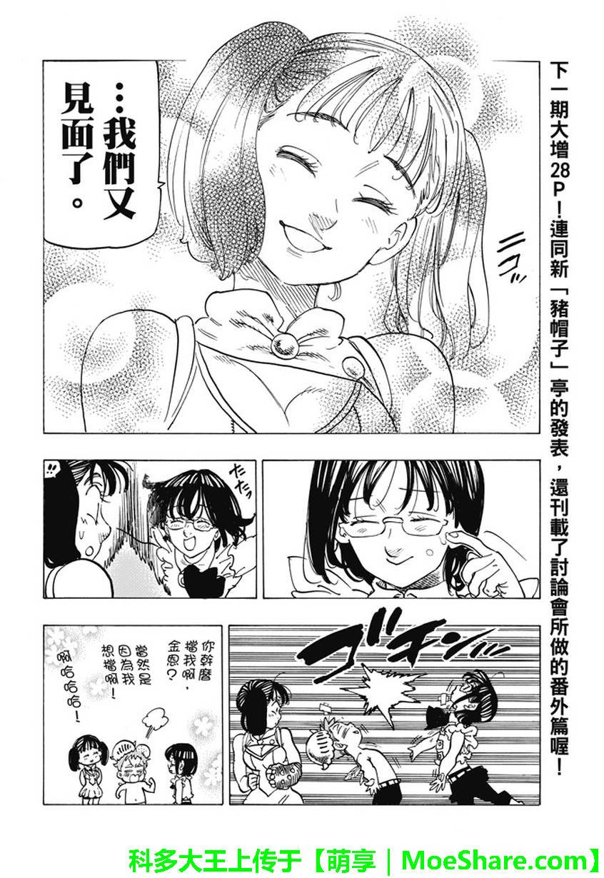 第218话