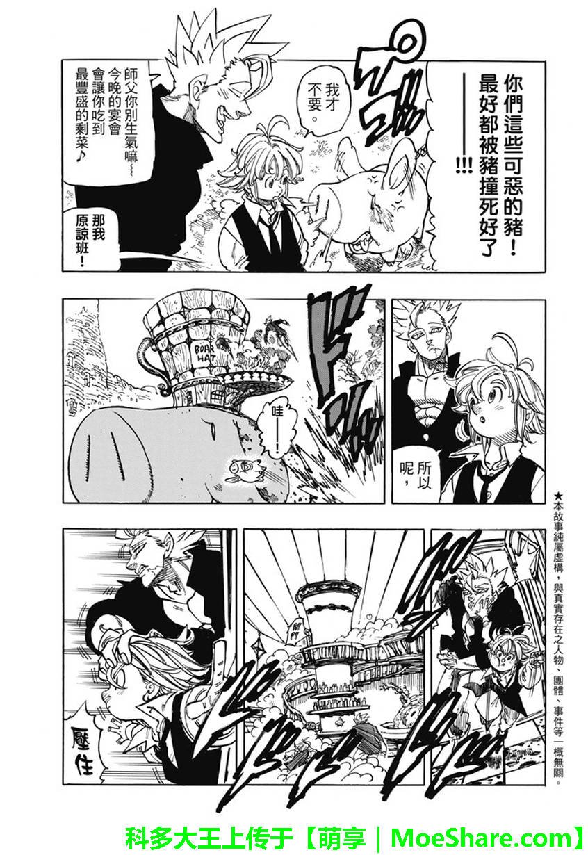 第219话