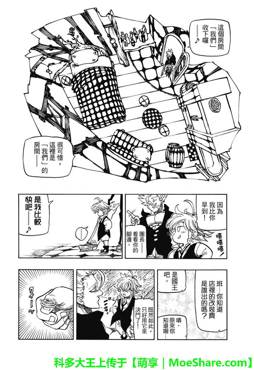 第219话