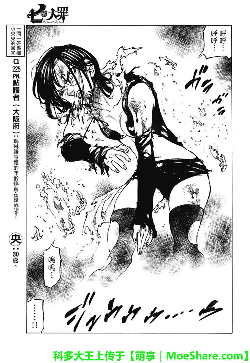 第219话