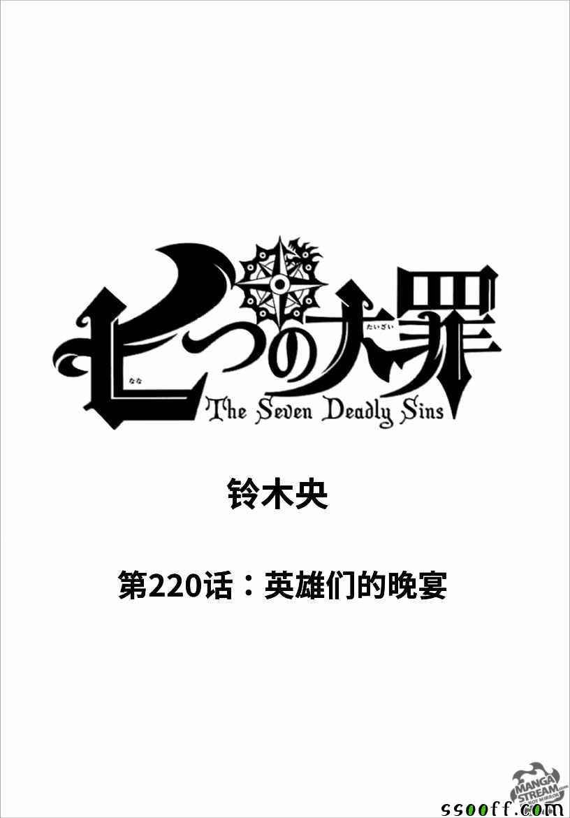 第220话