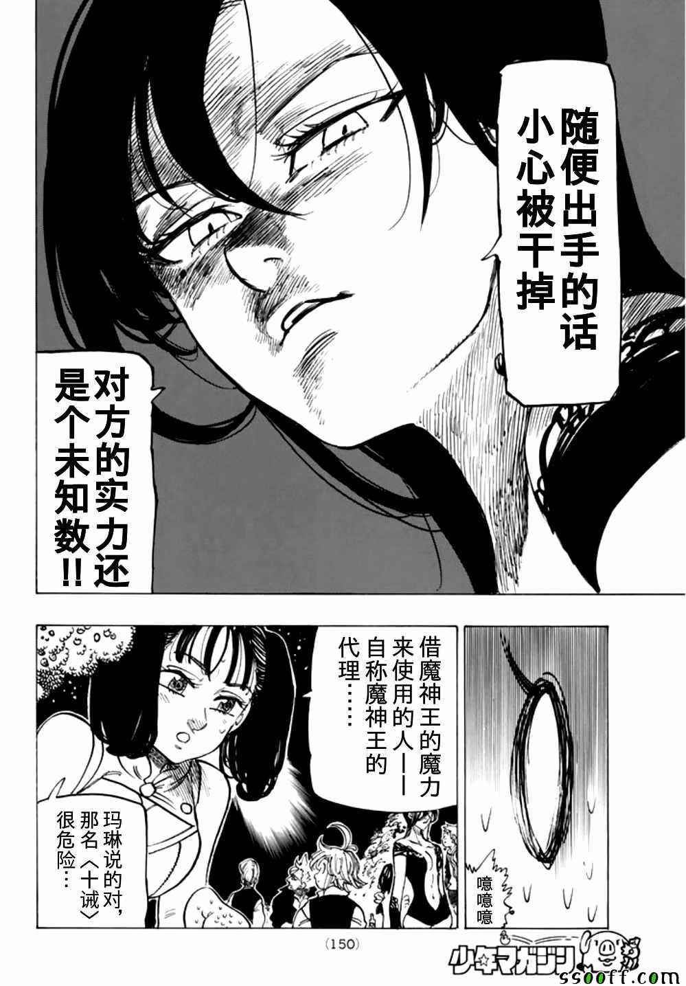 第220话