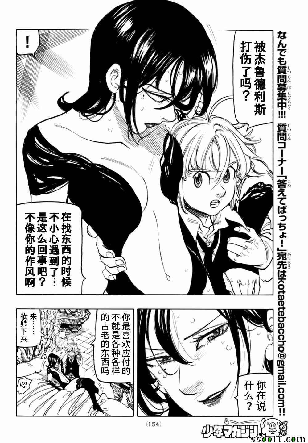 第220话