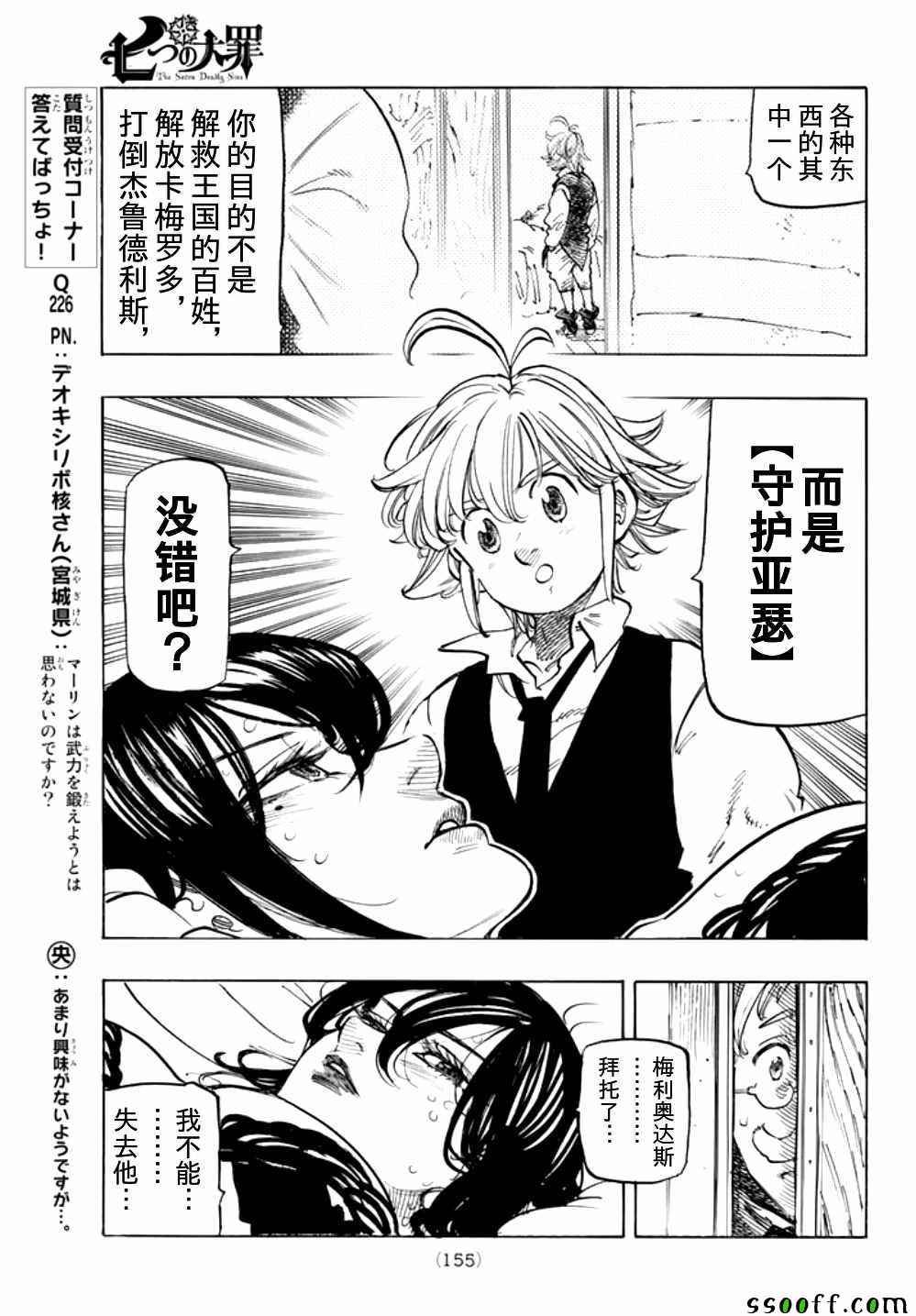 第220话