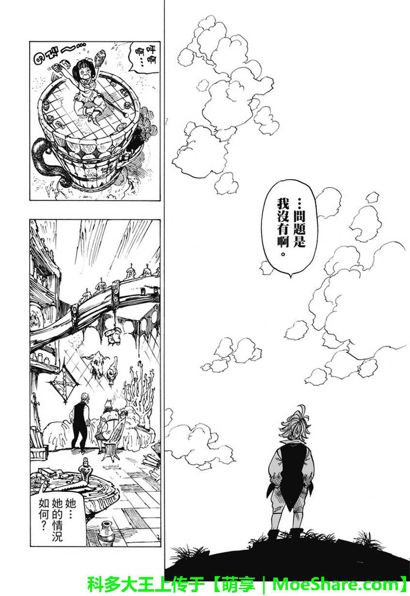 第221话
