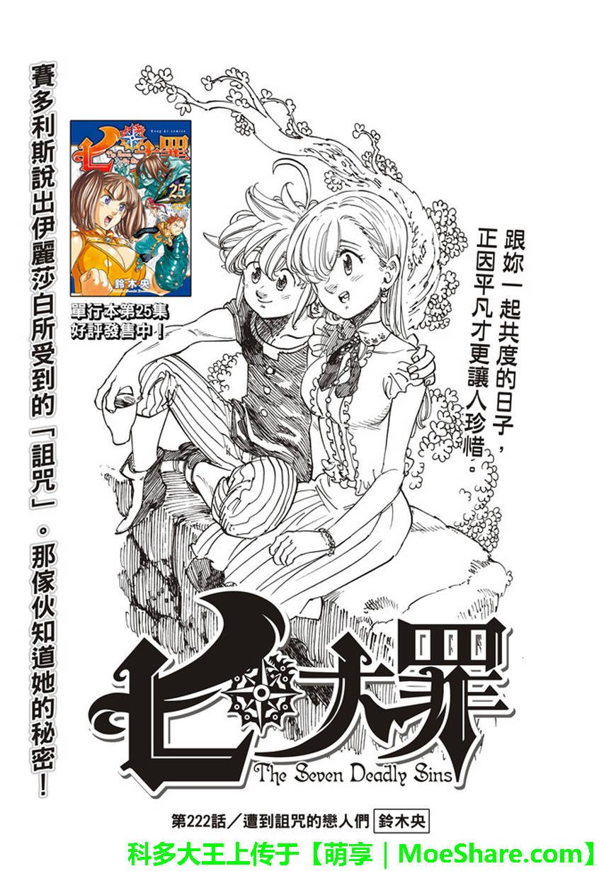 第222话