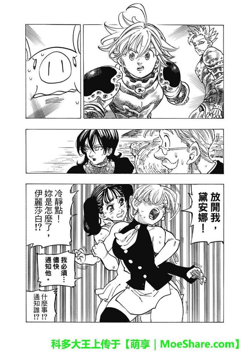 第223话