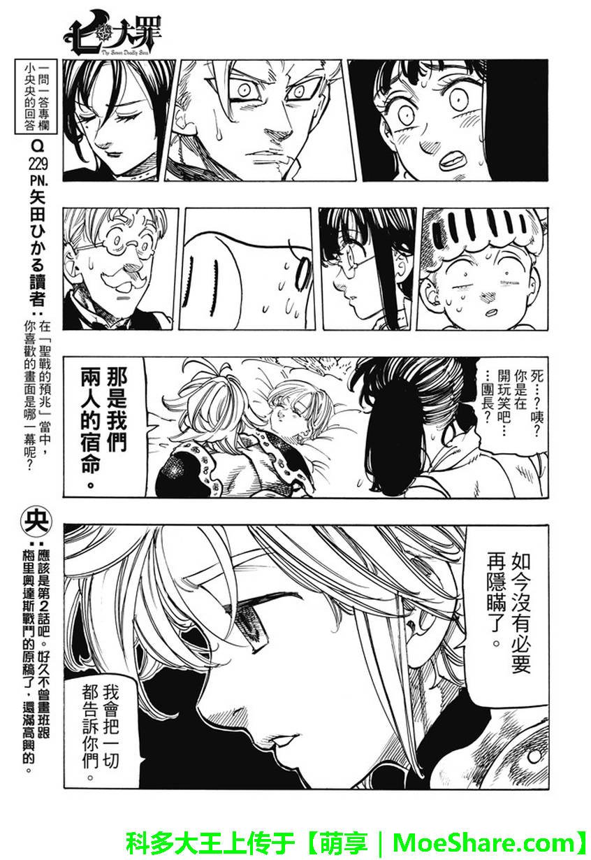 第223话