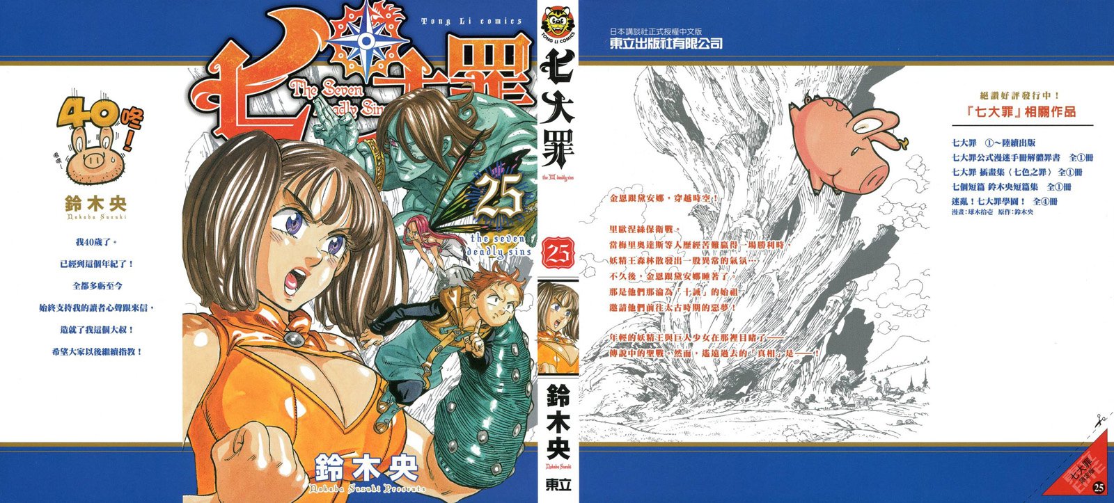 第25卷