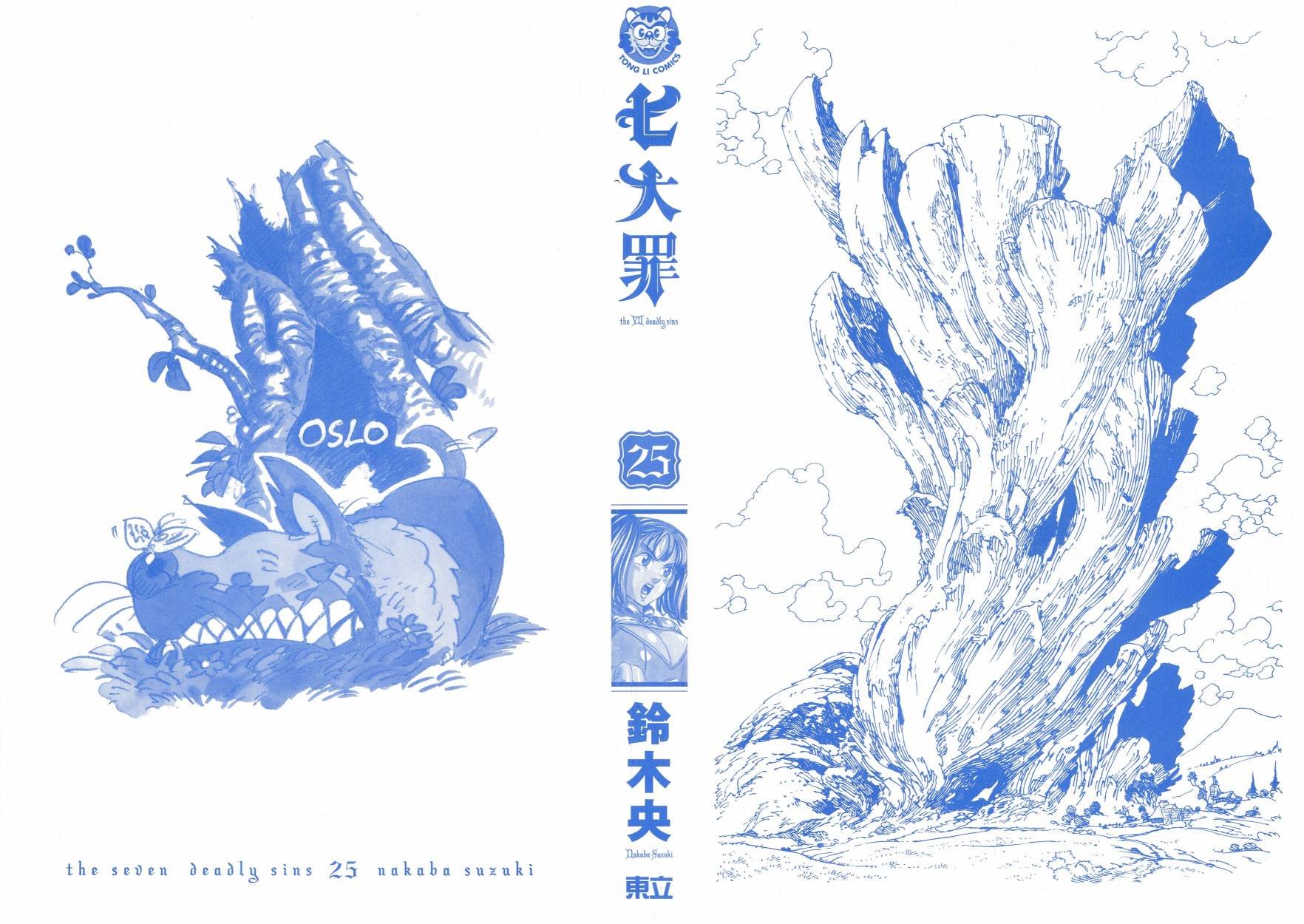 第25卷