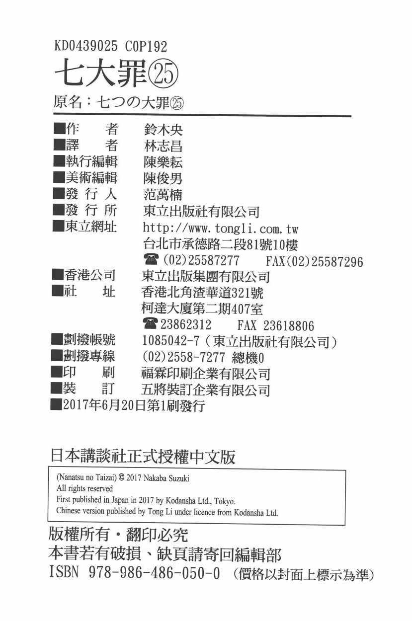 第25卷