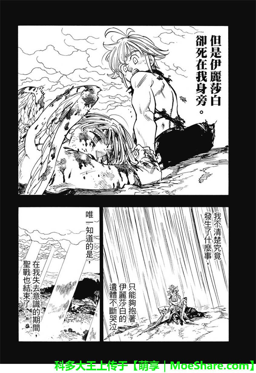 第224话