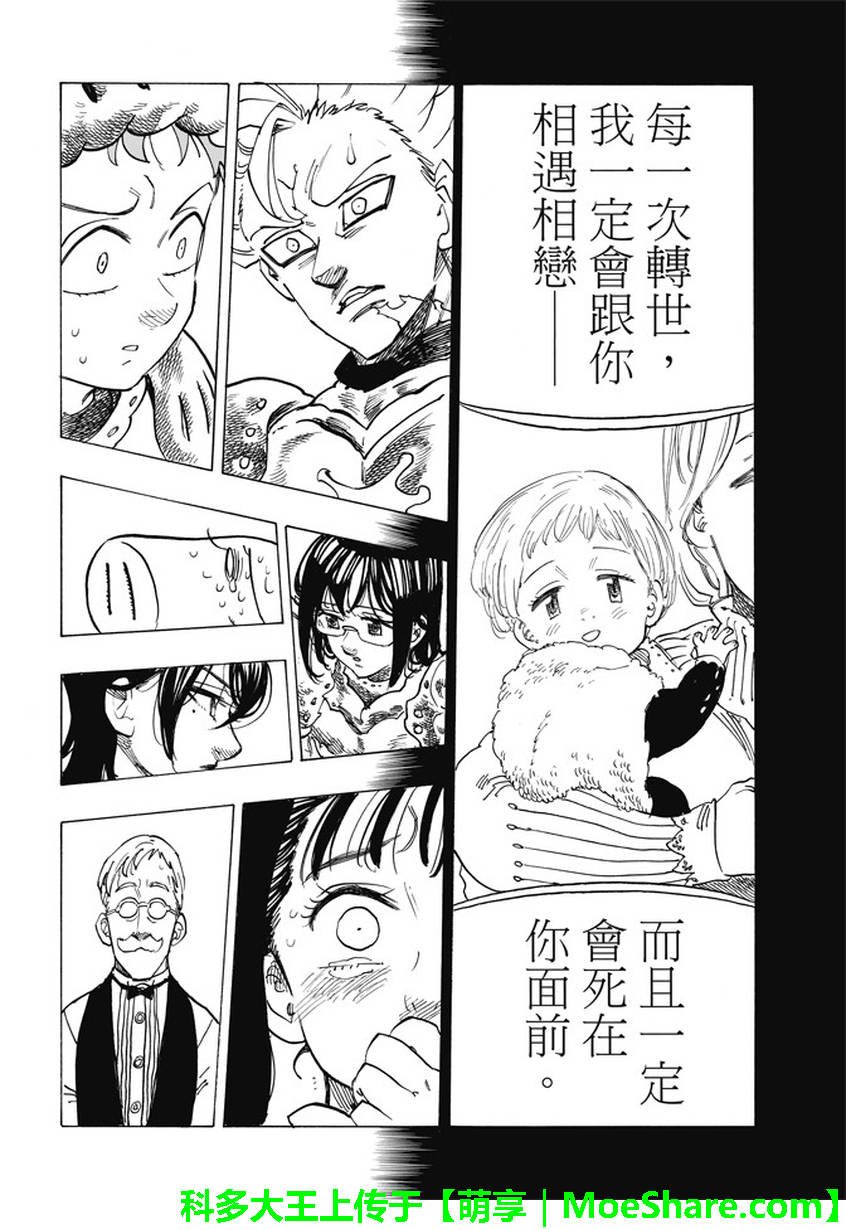 第224话