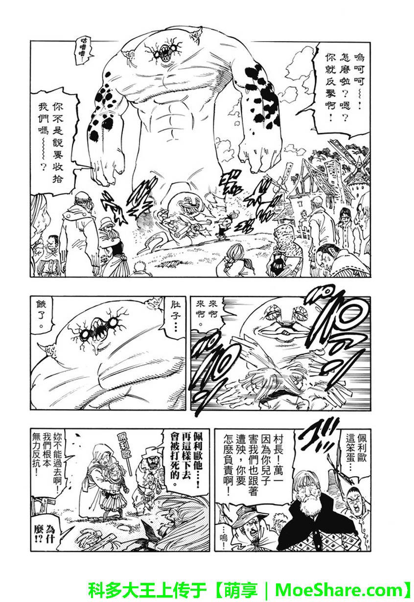 第225话