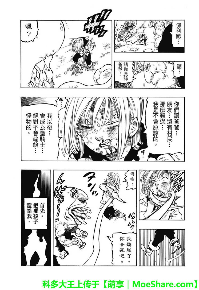 第225话