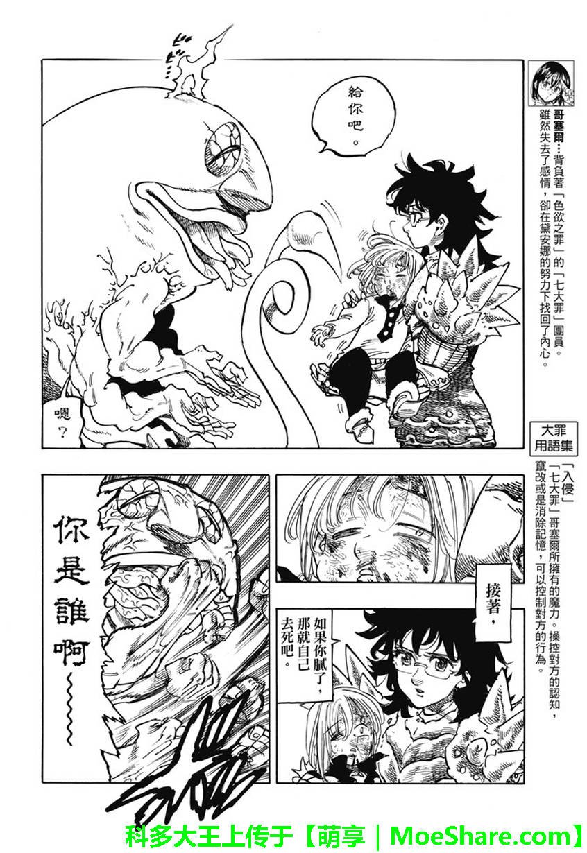 第225话