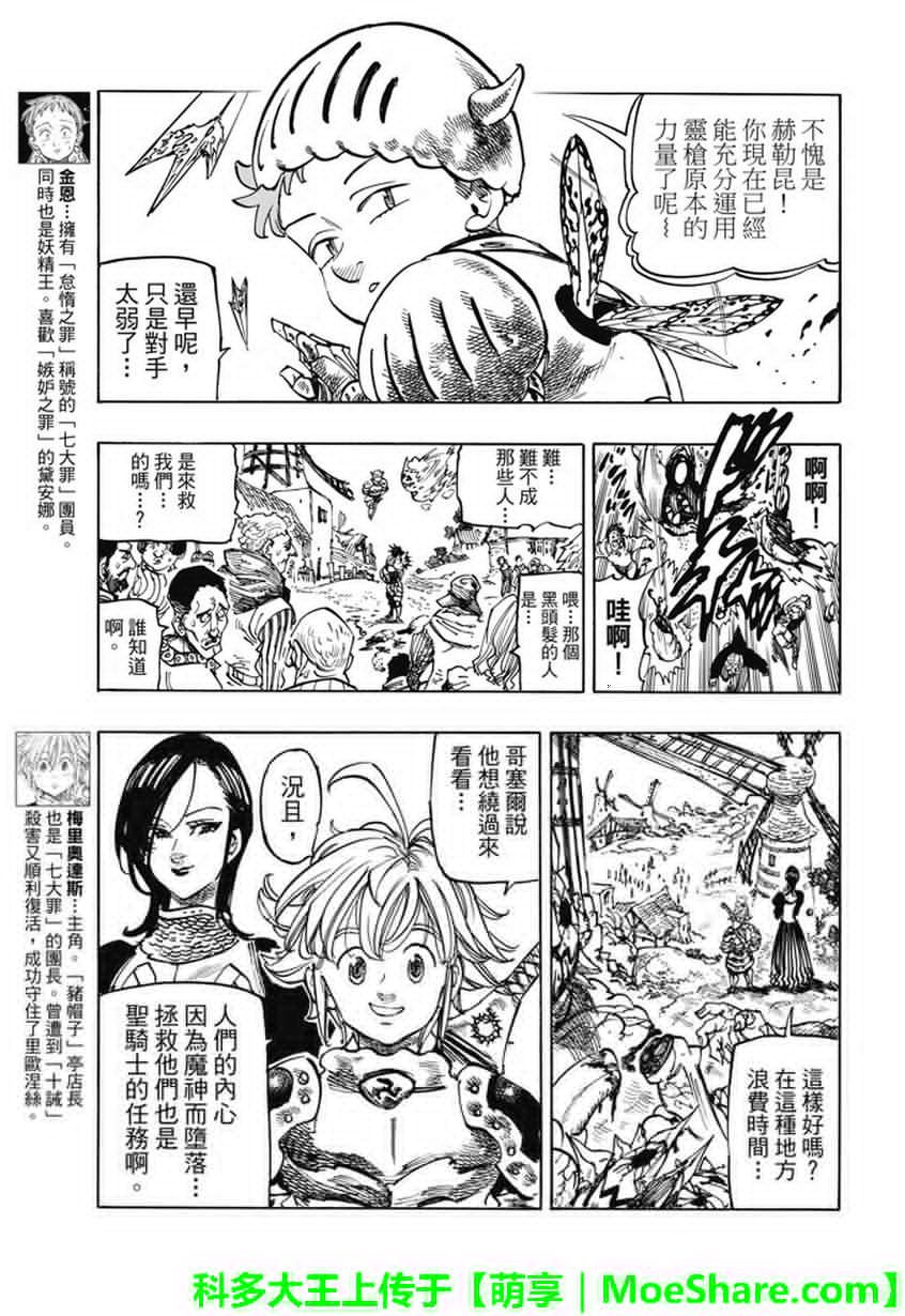 第225话