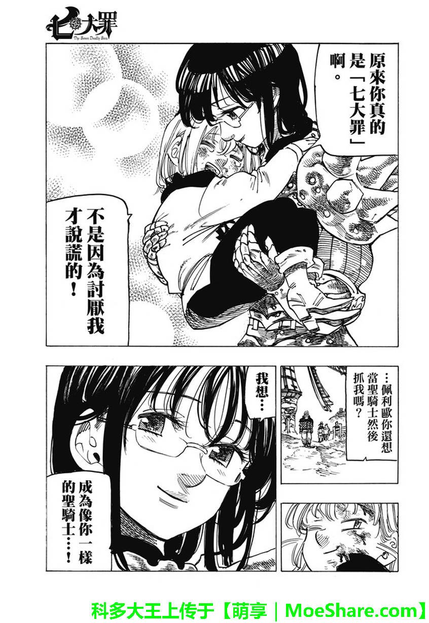 第225话