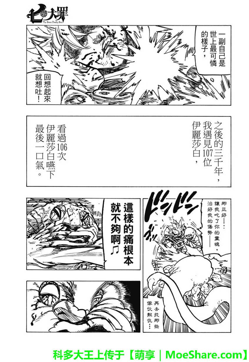 第225话