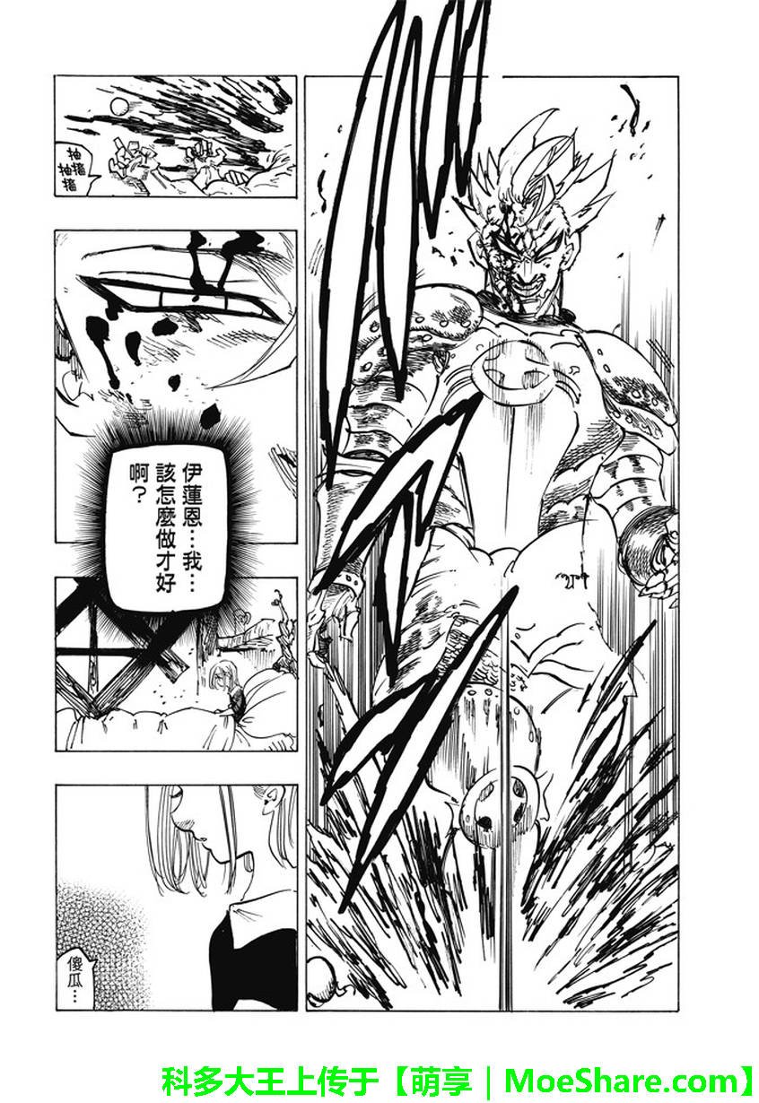 第225话