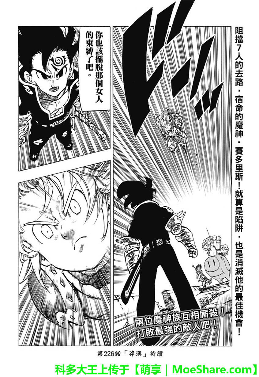第225话