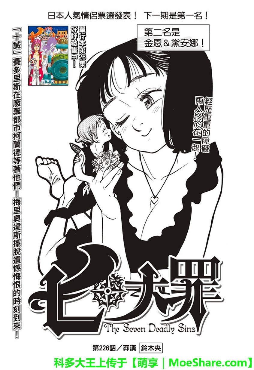 第226话