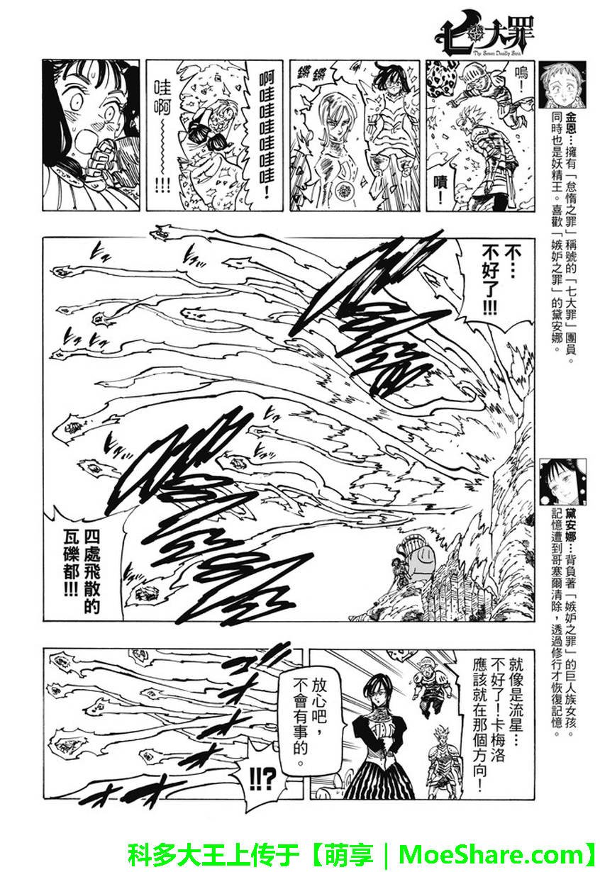 第226话