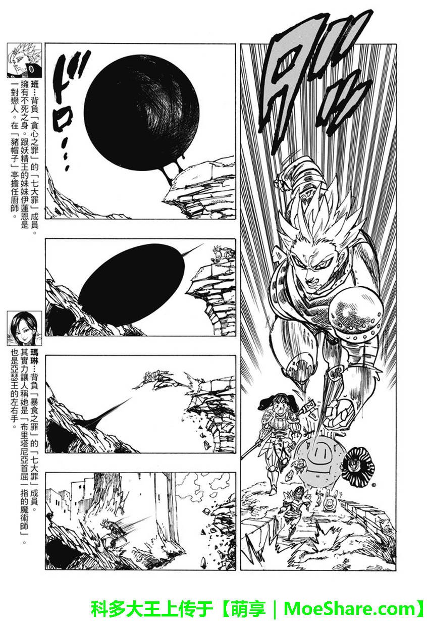 第226话