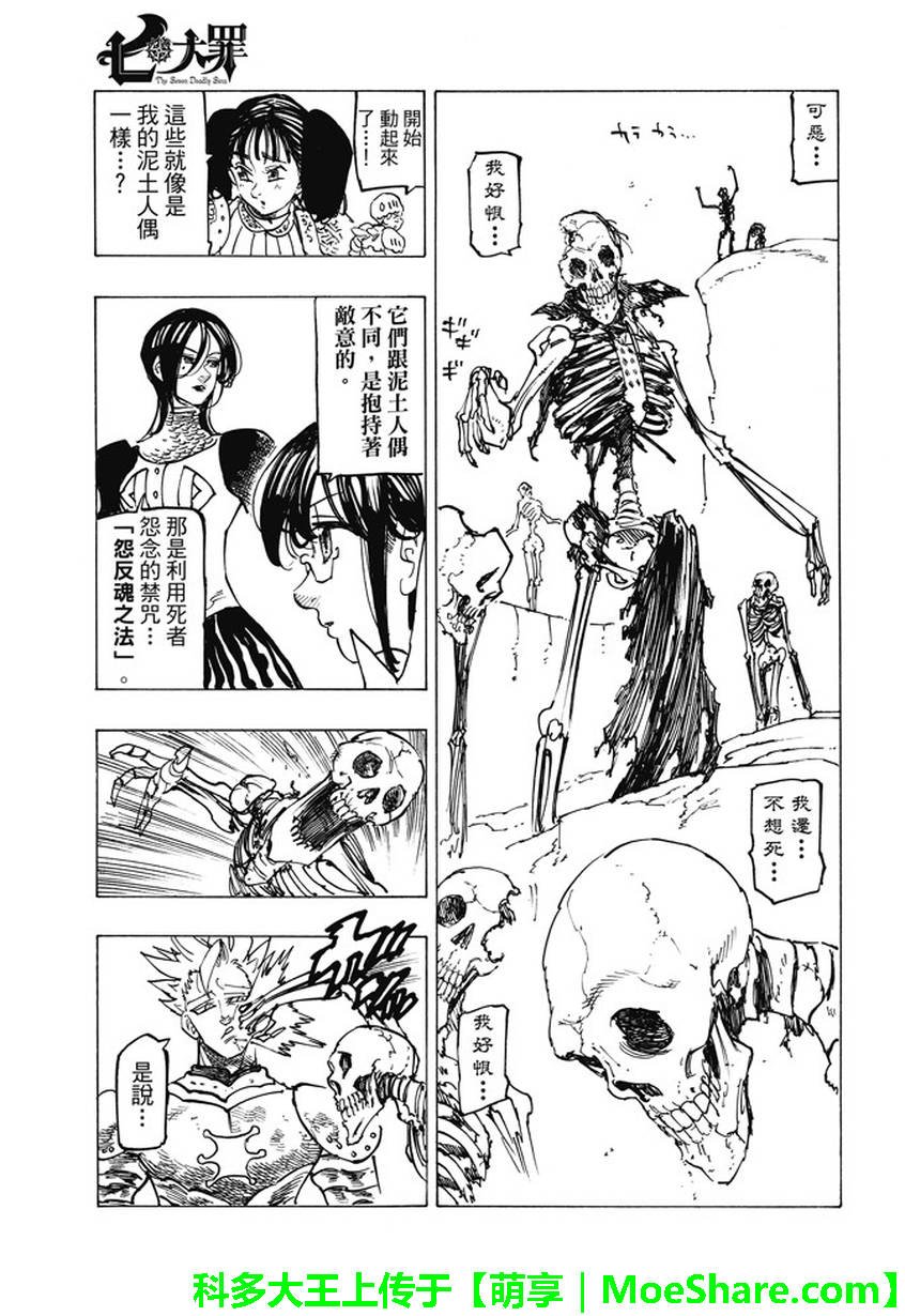 第226话