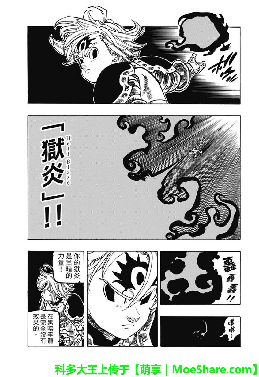 第226话