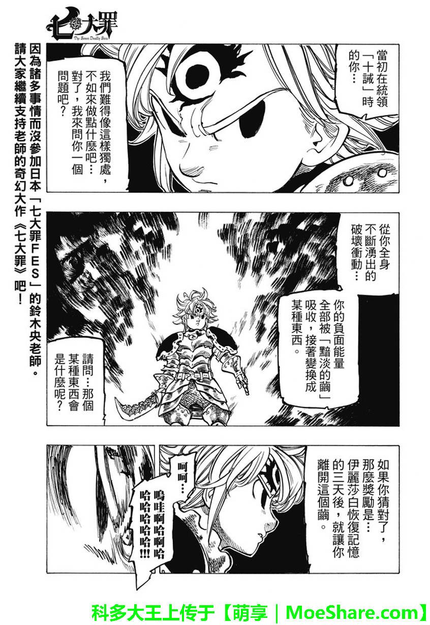 第226话