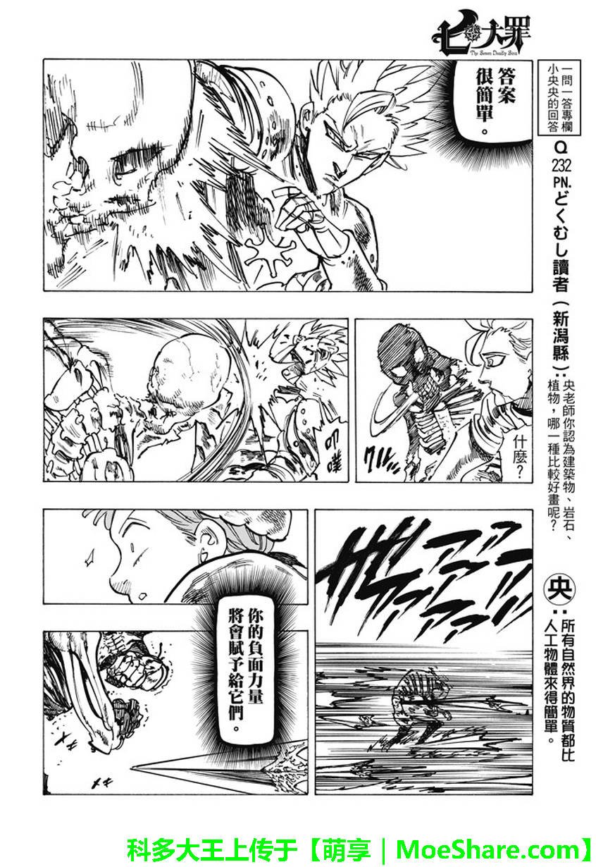 第226话