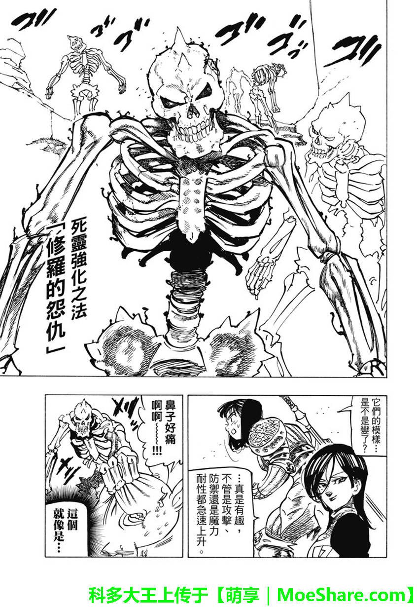 第226话