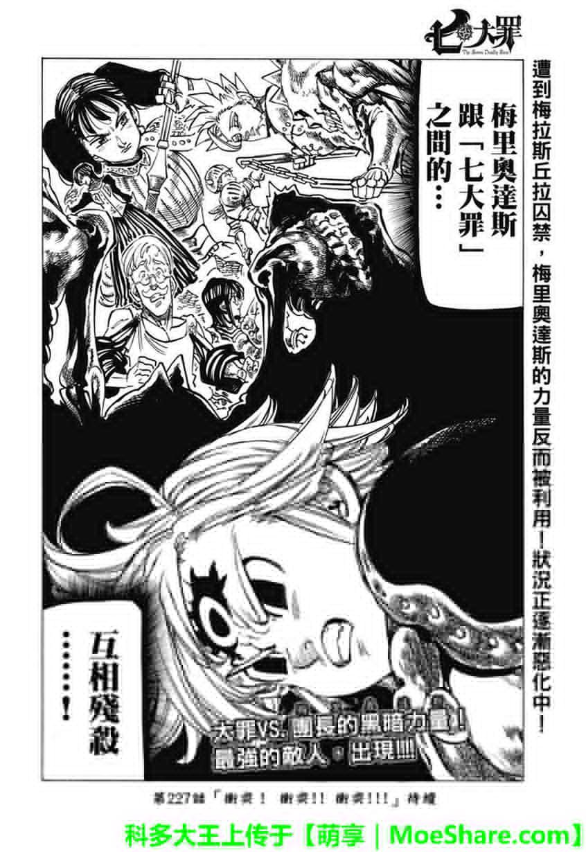 第226话