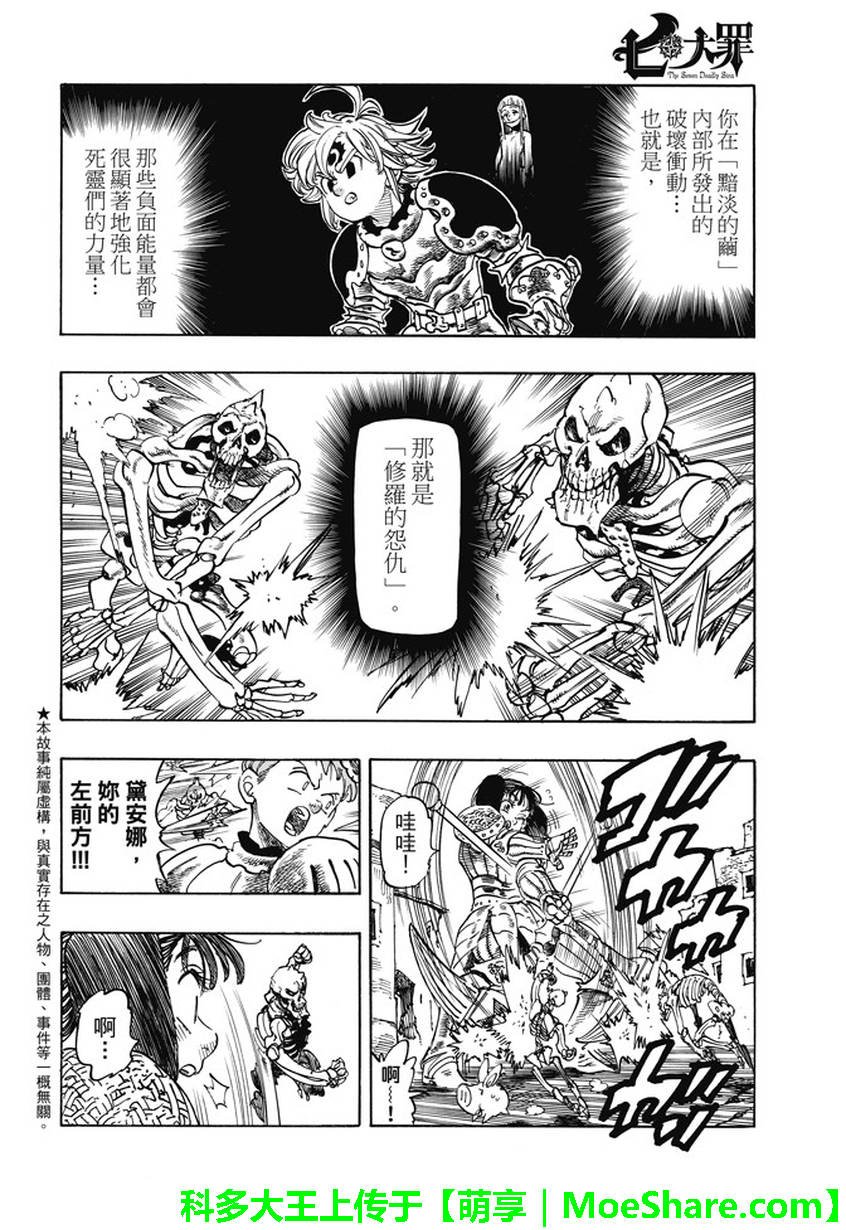 第227话