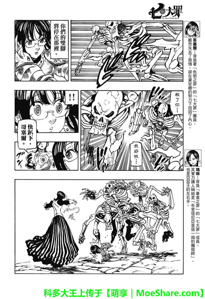 第227话