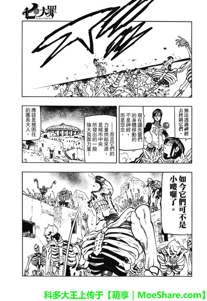 第227话