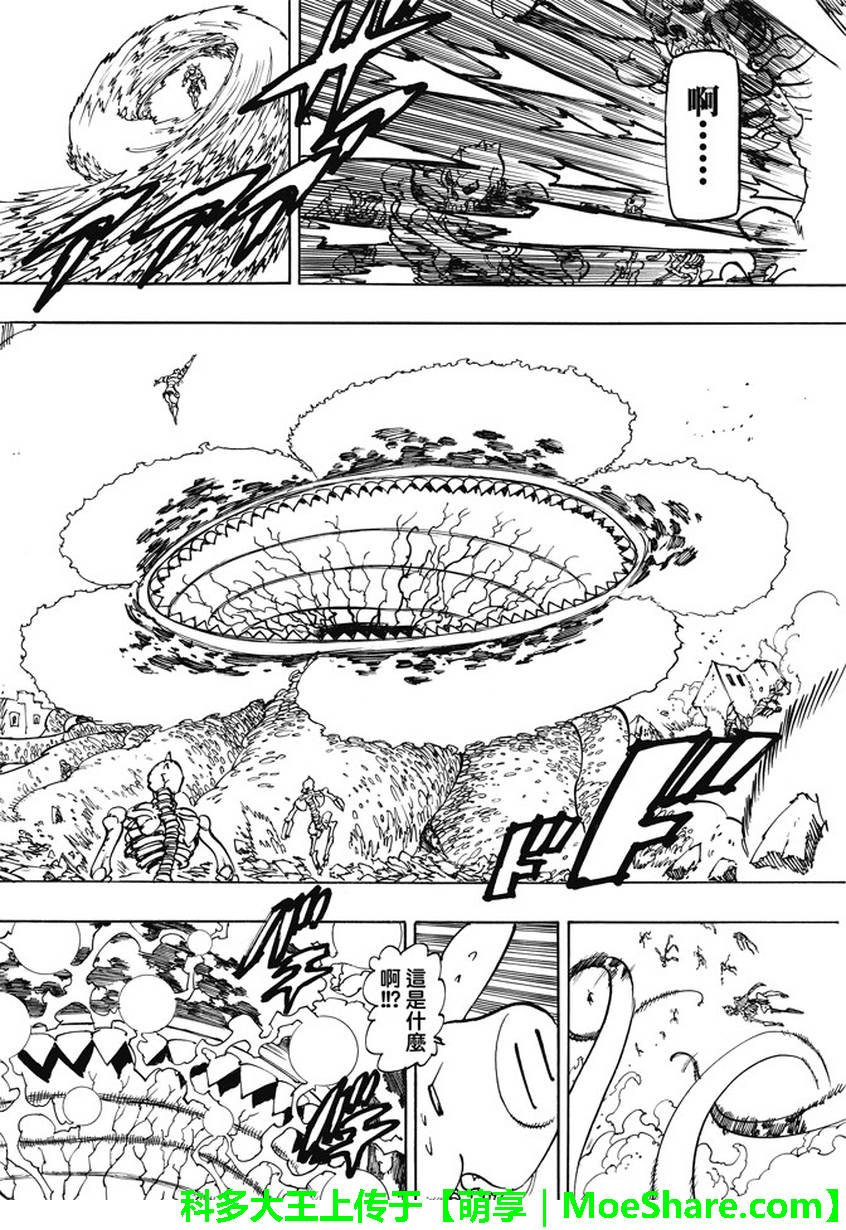 第227话