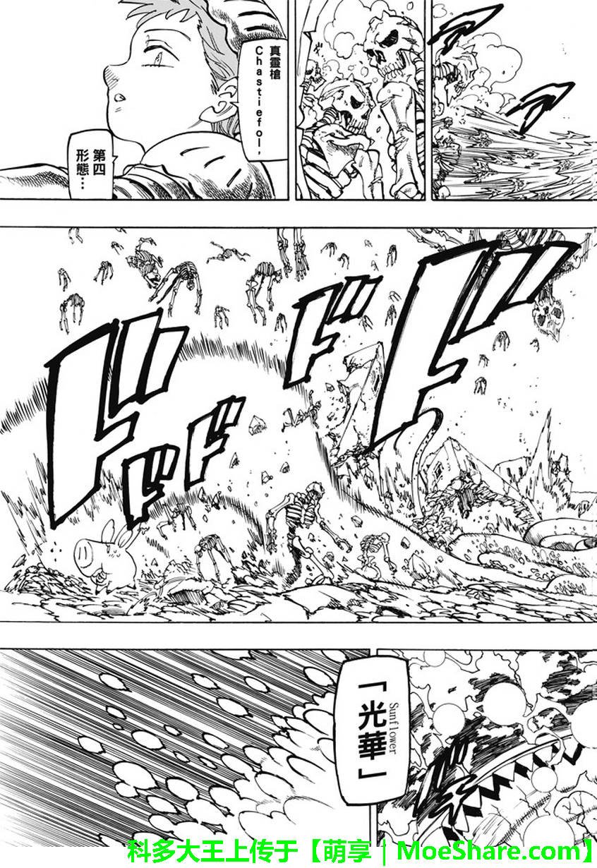 第227话