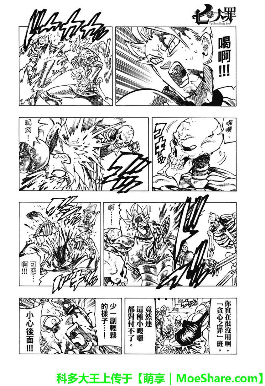 第227话