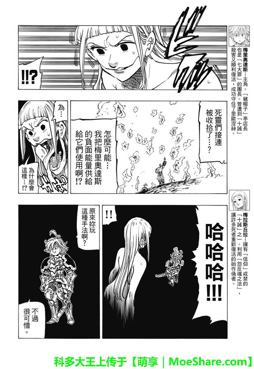 第227话