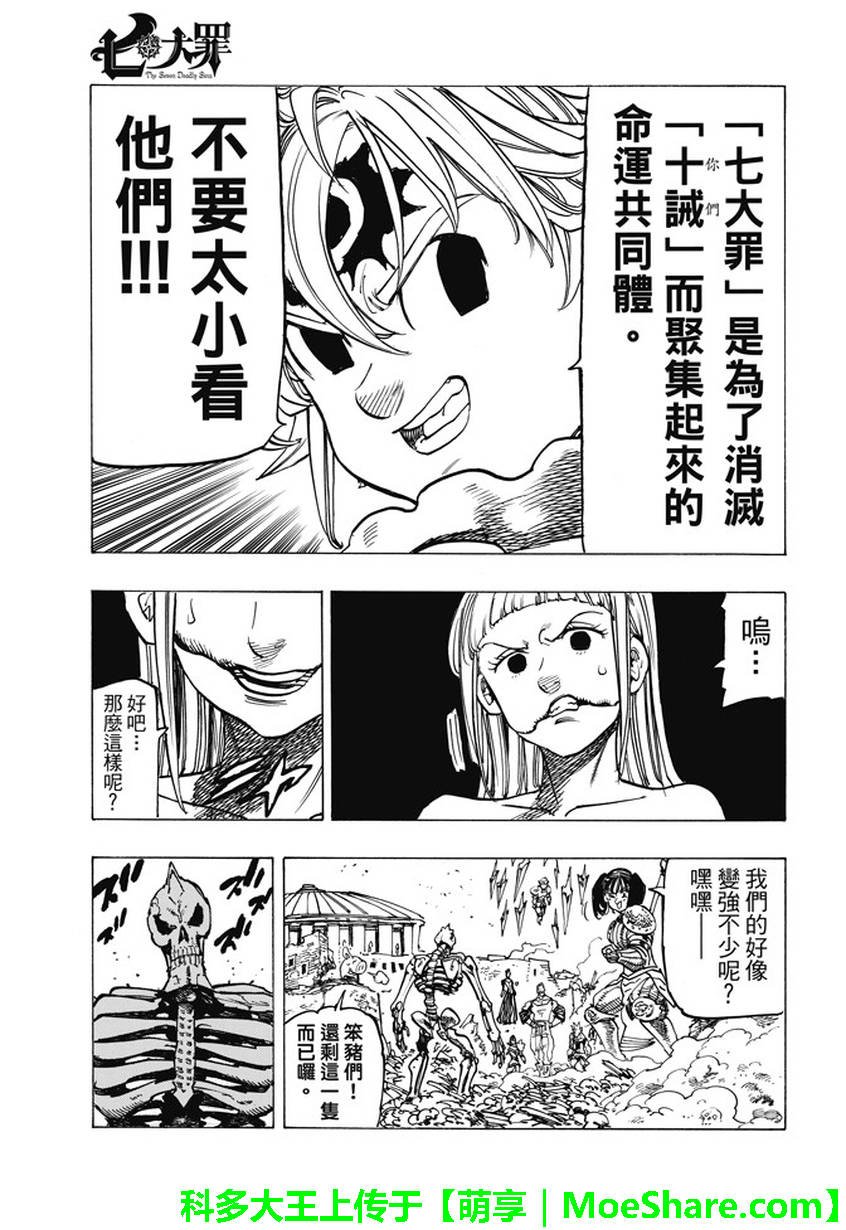 第227话