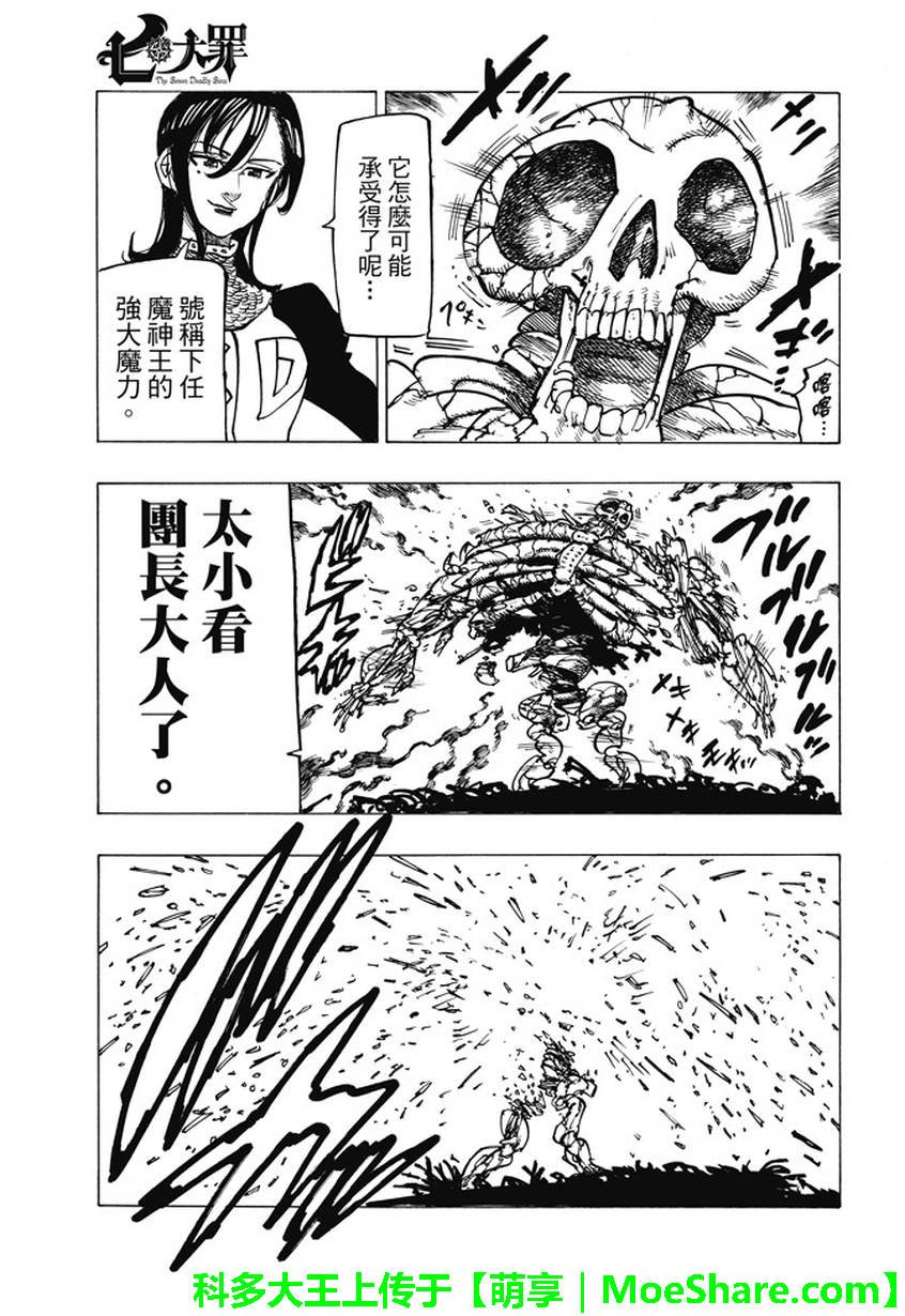 第227话
