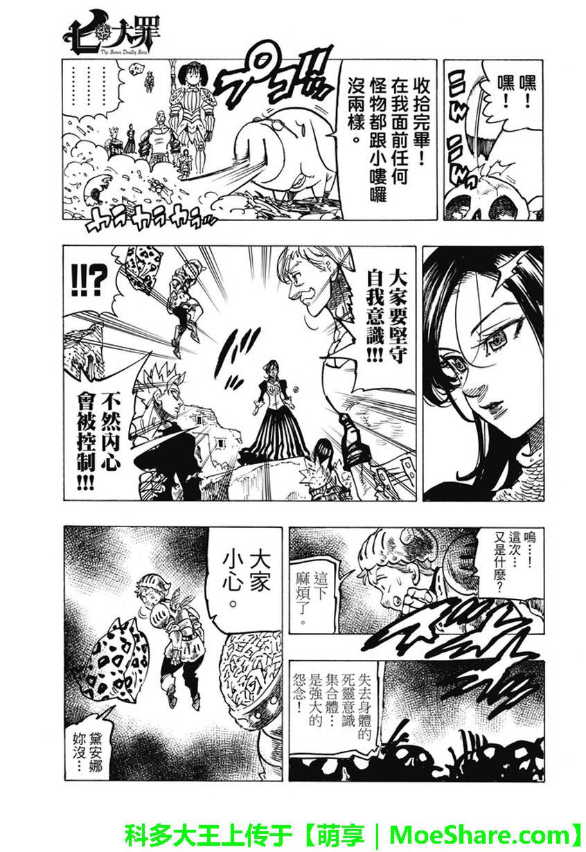 第227话