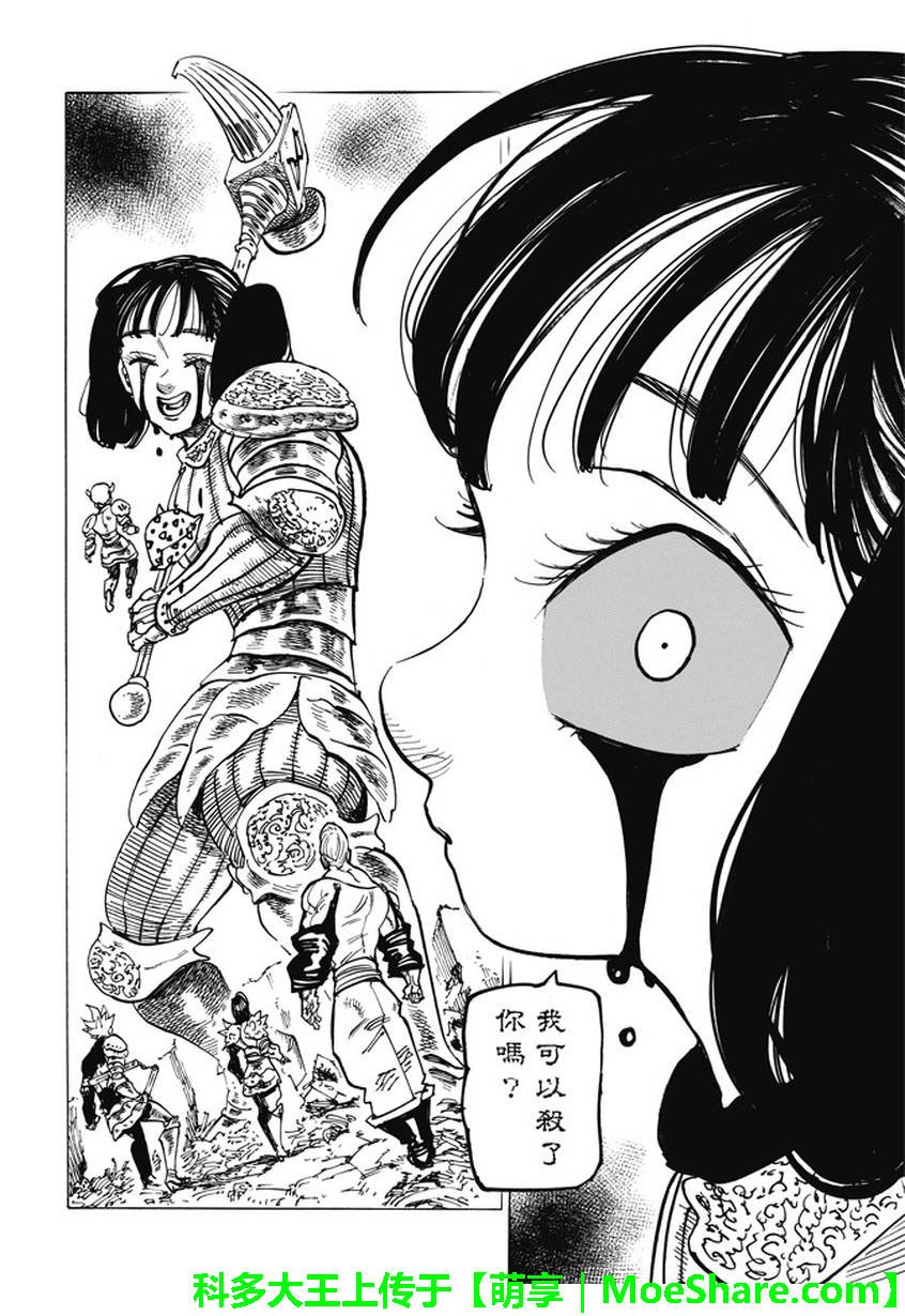 第227话