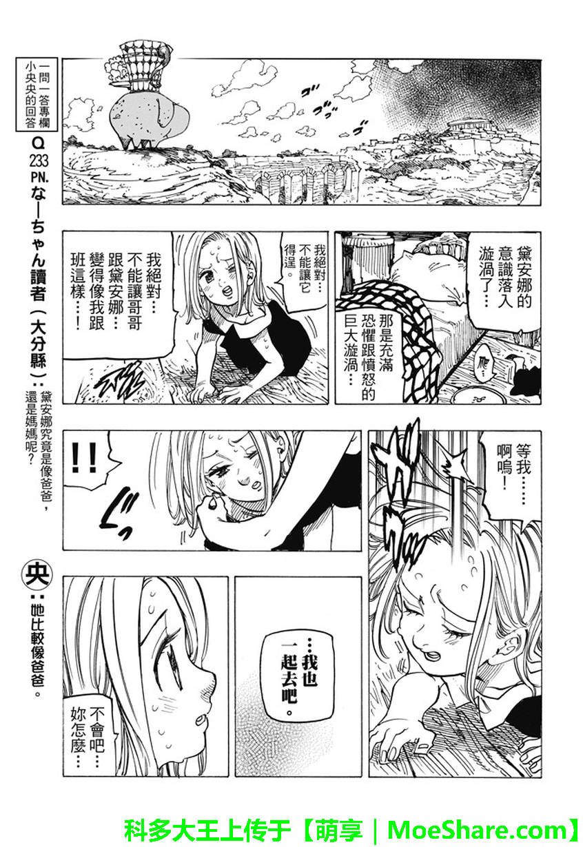 第227话