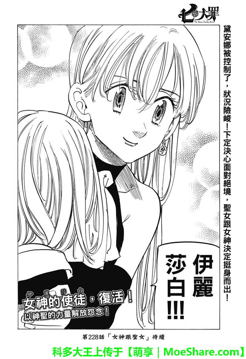 第227话