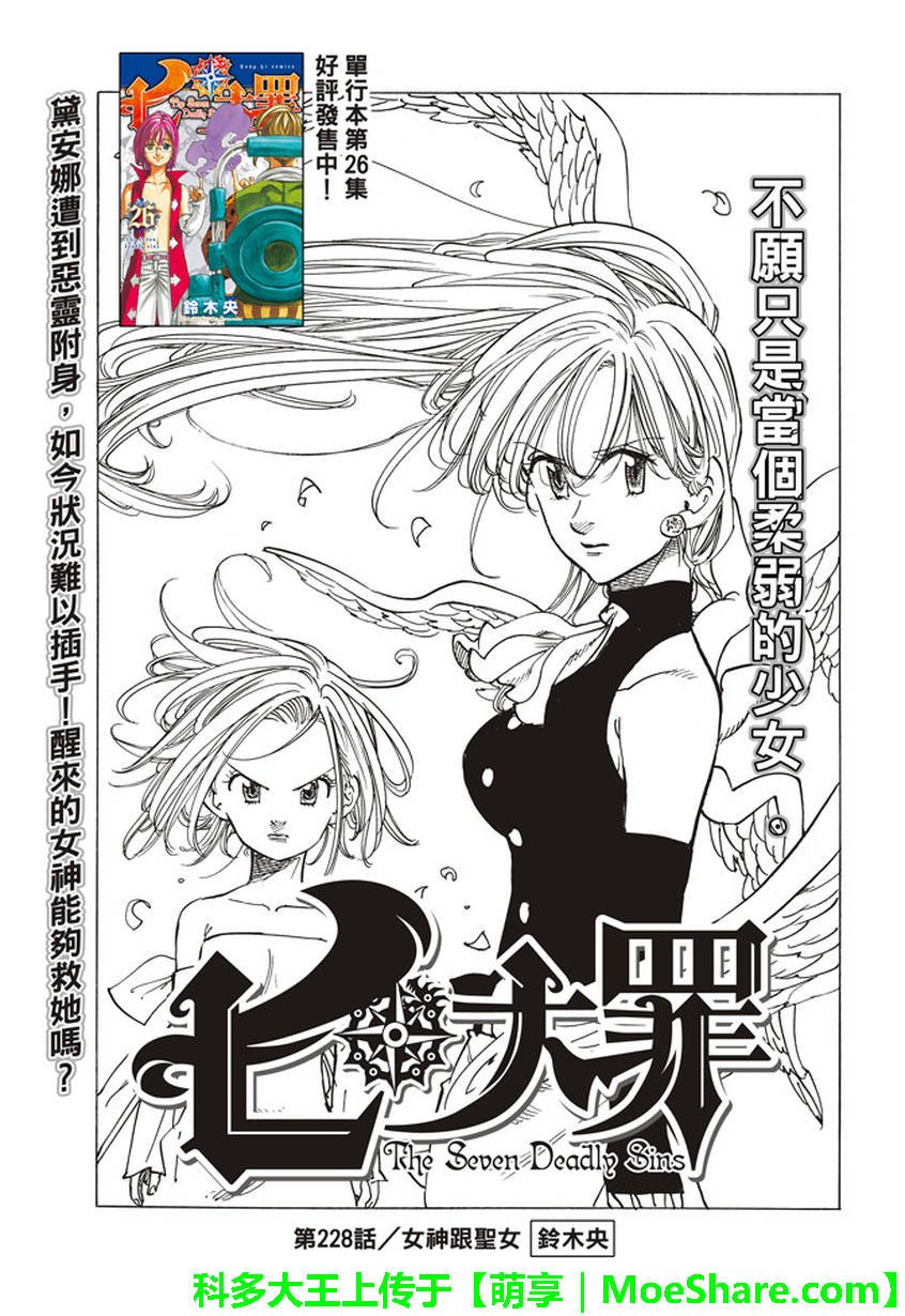 第228话